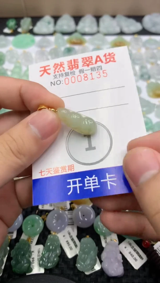 【闪购商品】翡翠颈饰未镶嵌11111111111