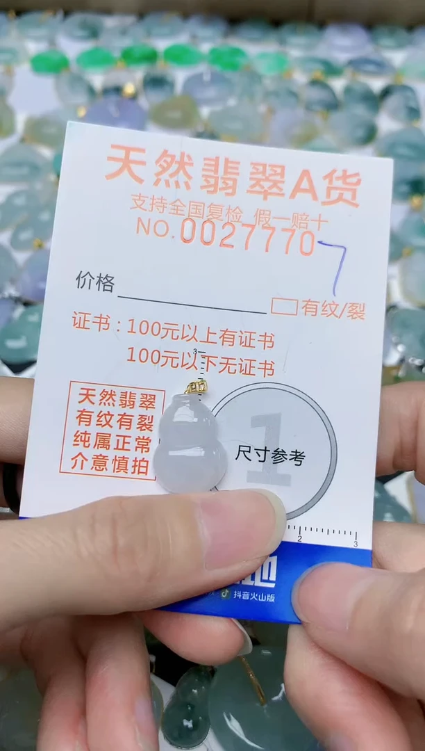【闪购商品】翡翠颈饰18K金镶嵌天然翡翠A货
