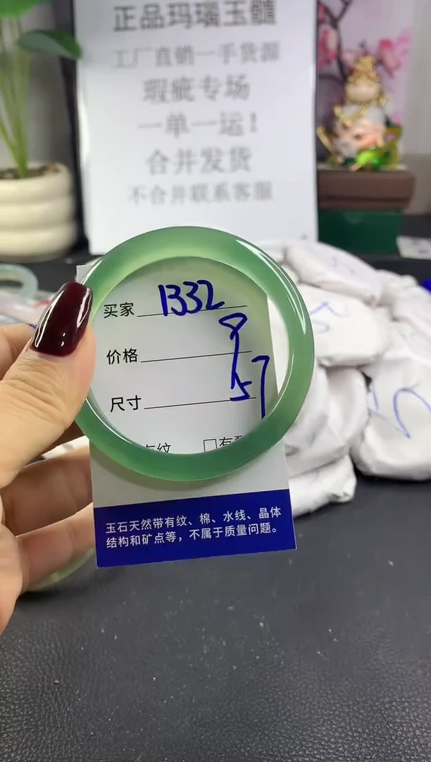 手镯玛瑙/玉髓未镶嵌1332