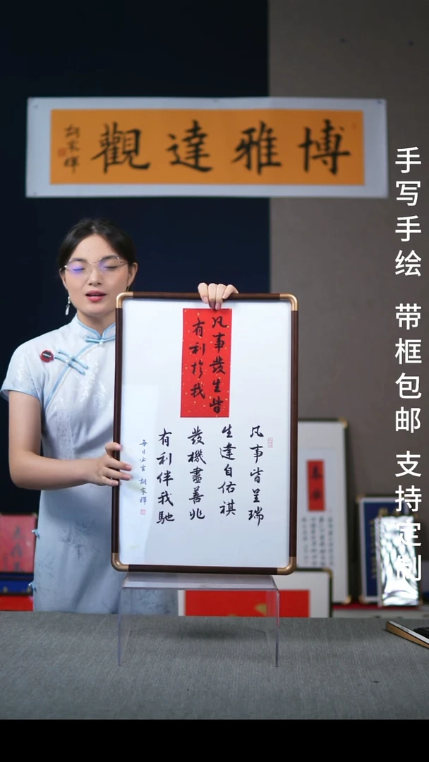 书法实木竖版   凡是发生   37*57