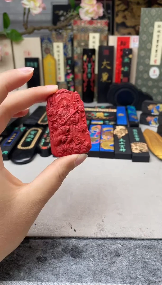 朱墨 招c进b 单锭 无盒