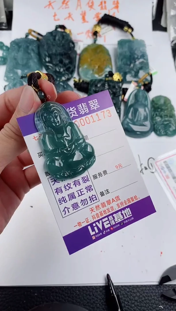 颈饰未镶嵌翡翠