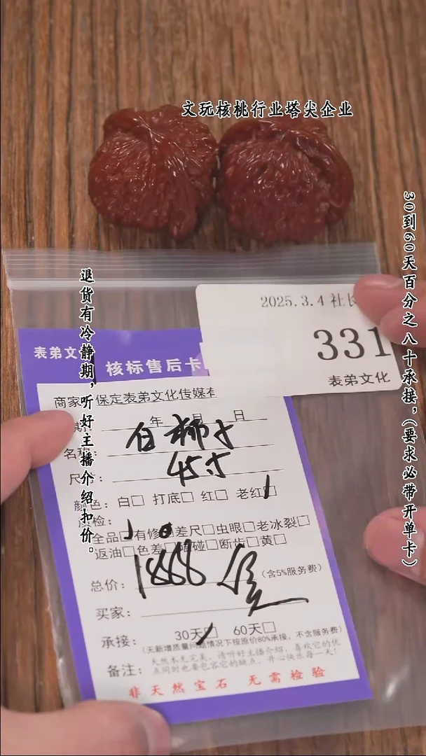 【闪购商品】文玩核桃把件331白狮子