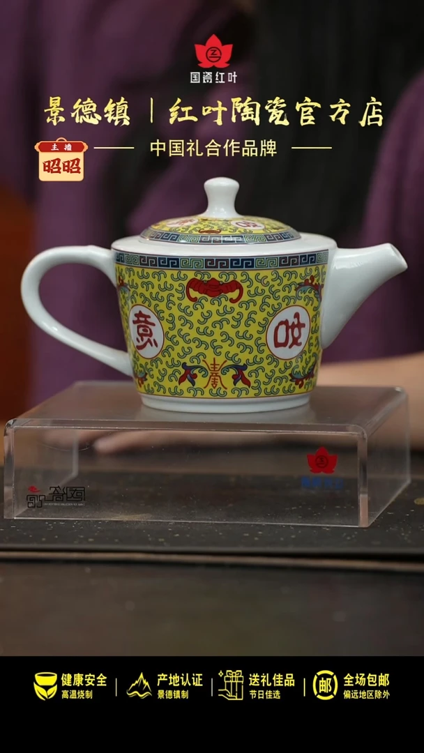 瓷1个微瑕吉祥如意带盖胖茶壶（直播间样品
