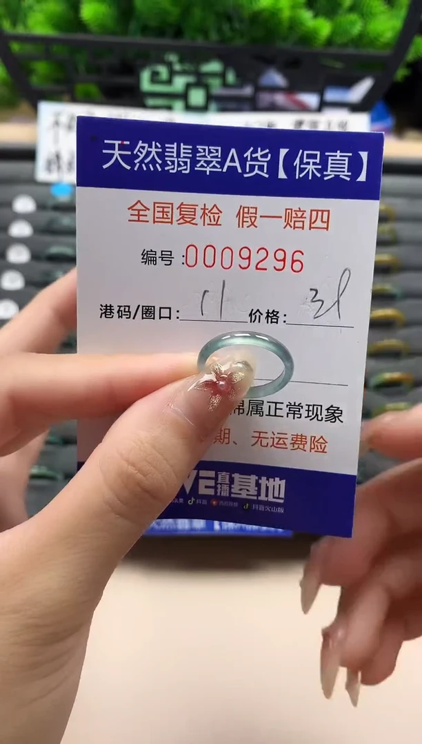 未镶嵌戒指翡翠天然  9296