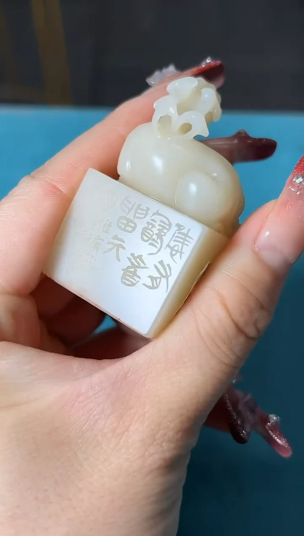 【闪购商品】寿山石印石篆刻李莹波SX43148惟有饮者留其名