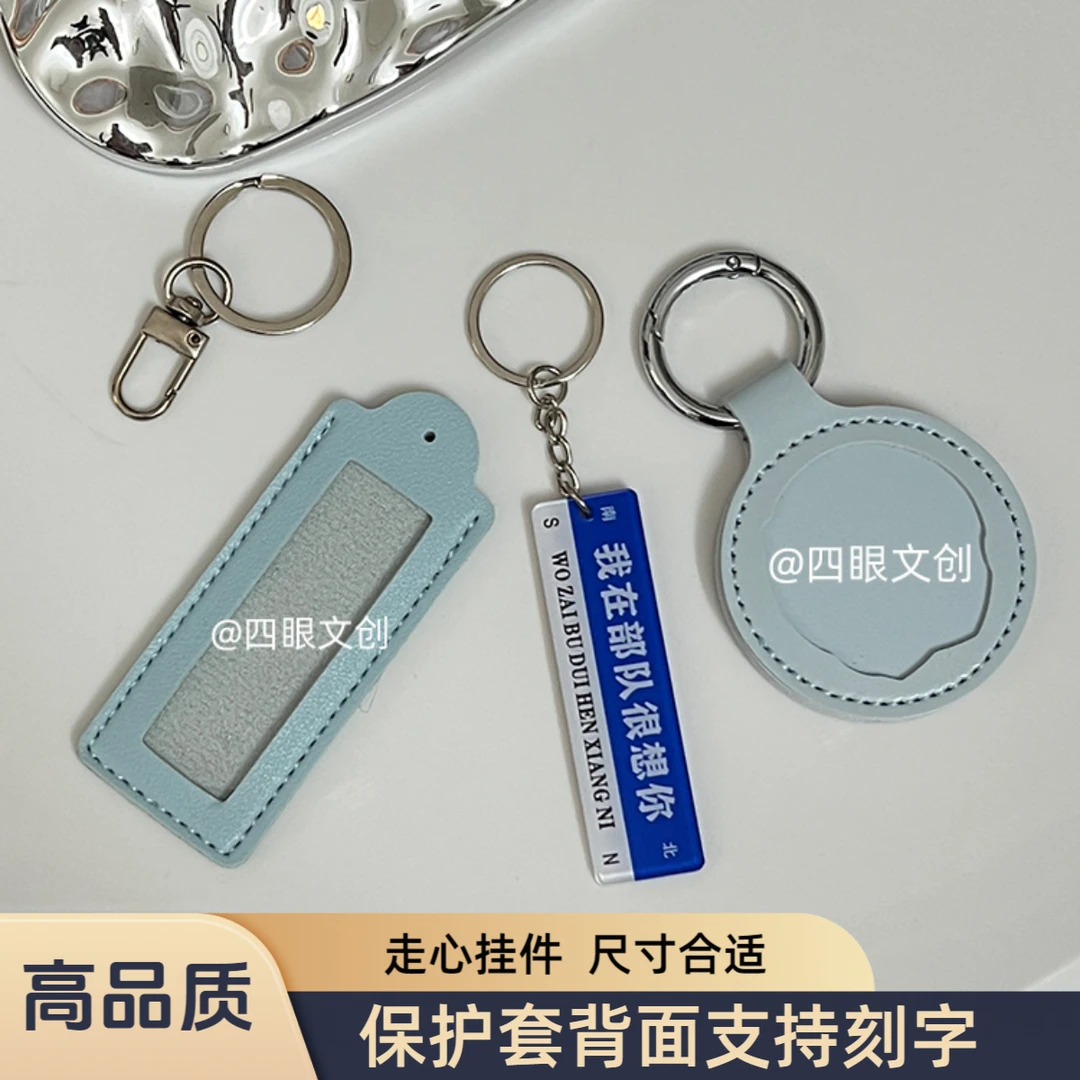 姓名牌定制保护套pu兵哥哥专属服役章钥匙扣送战友朋友挂件礼物