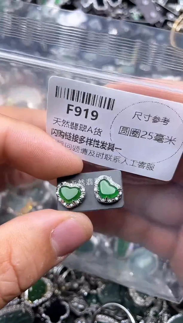【闪购商品】翡翠颈饰未镶嵌F919耳钉