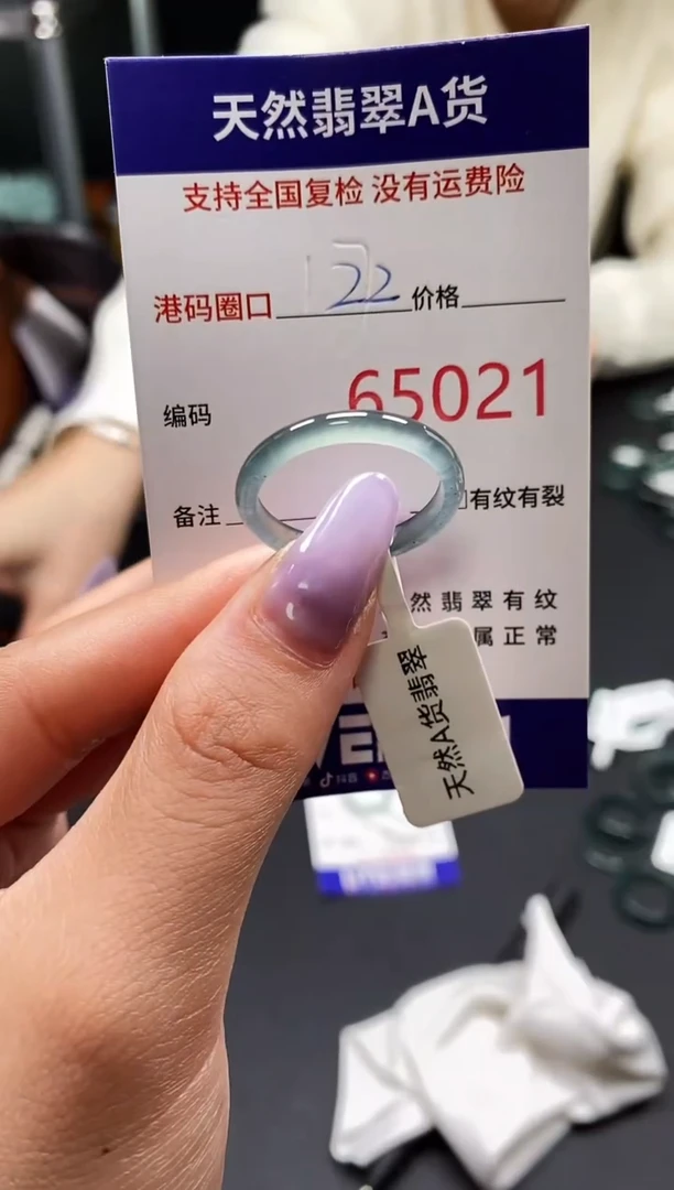 未镶嵌戒指翡翠天然A货翡翠5021