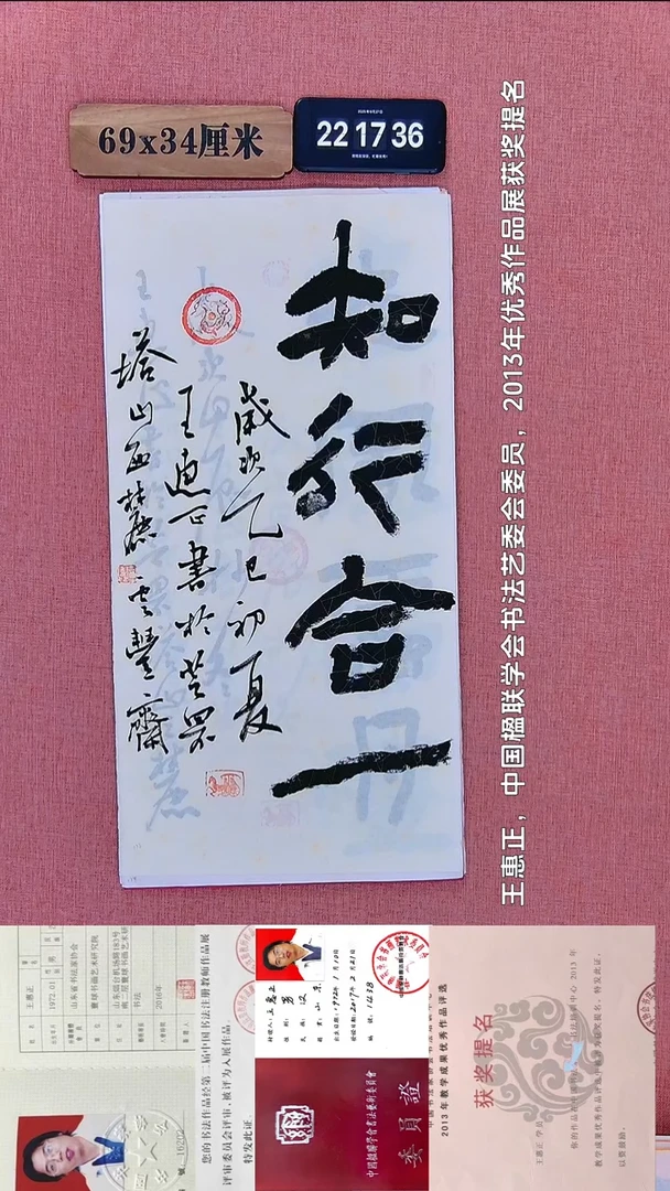 书法381           王老师书法作品