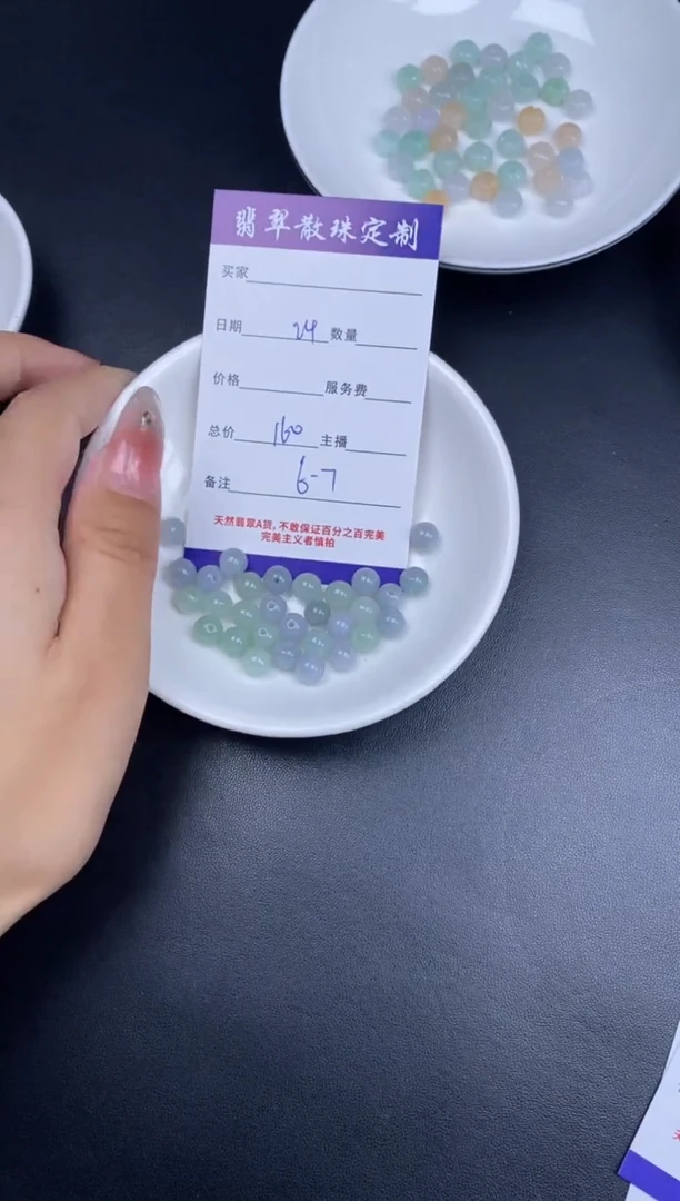 颈饰未镶嵌翡翠散珠批发DIY多样性发货