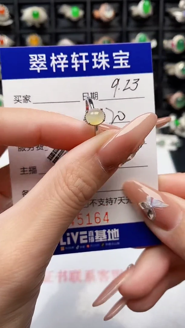 银S925镶嵌戒指翡翠5164