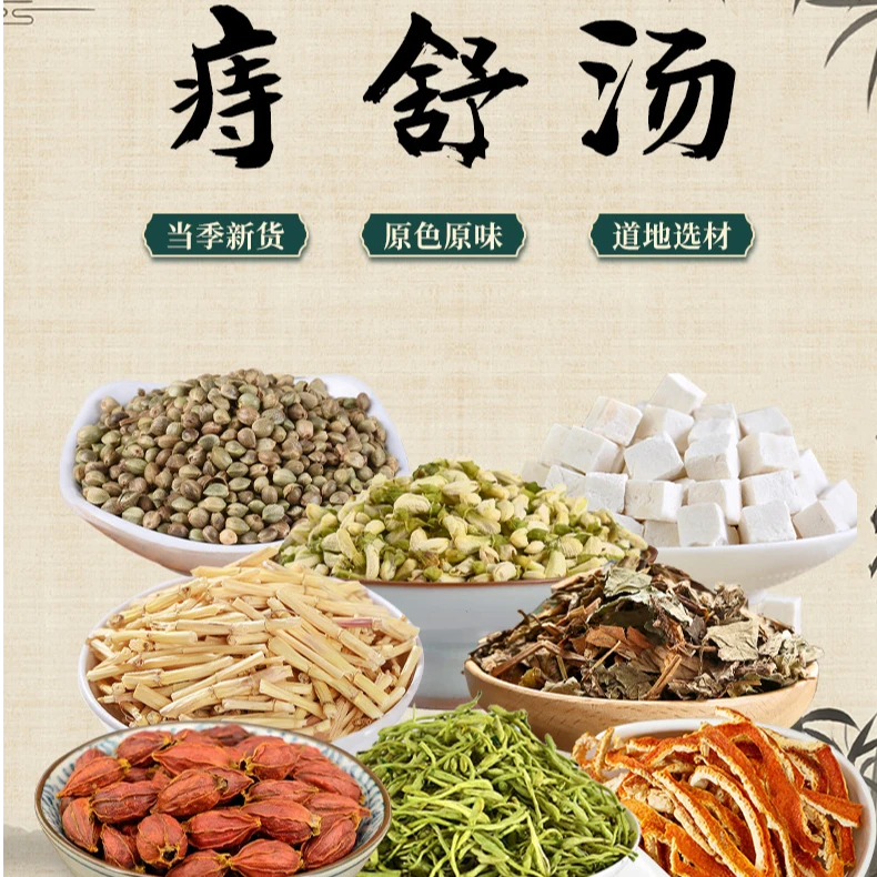 痔舒汤火麻仁鲜白茅根鱼腥草