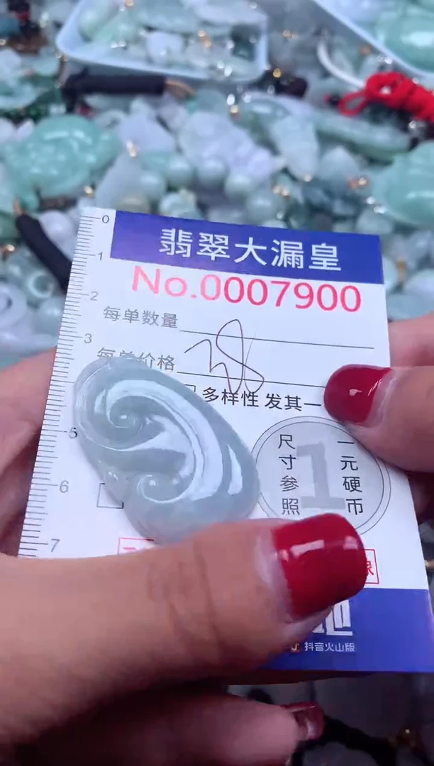 颈饰未镶嵌翡翠7900