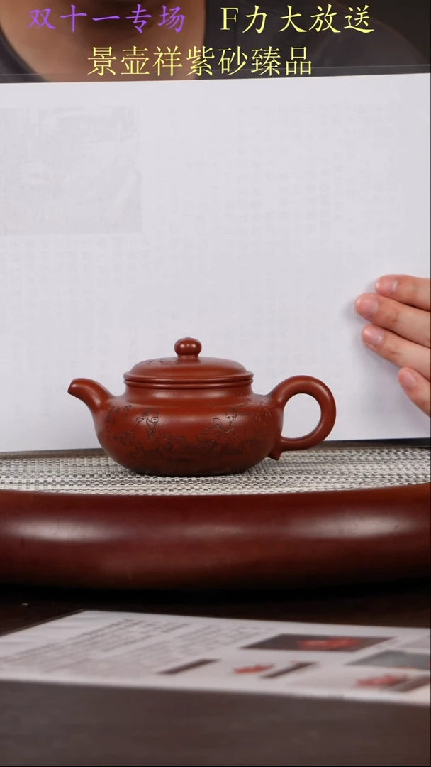 茶壶紫砂海棠花朱泥仿古
