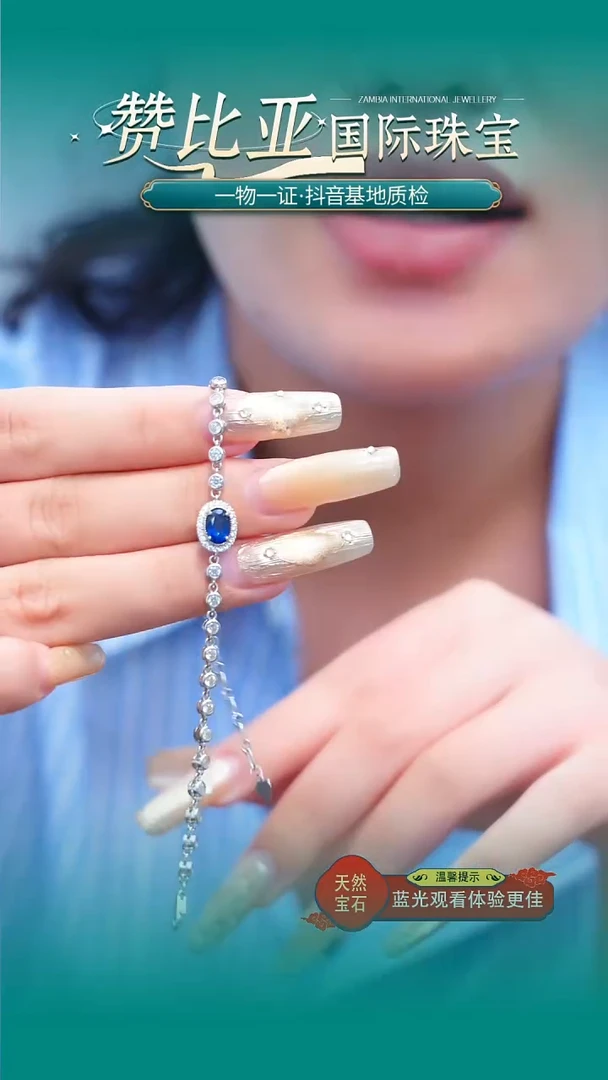手链蓝宝石银S925镶嵌267