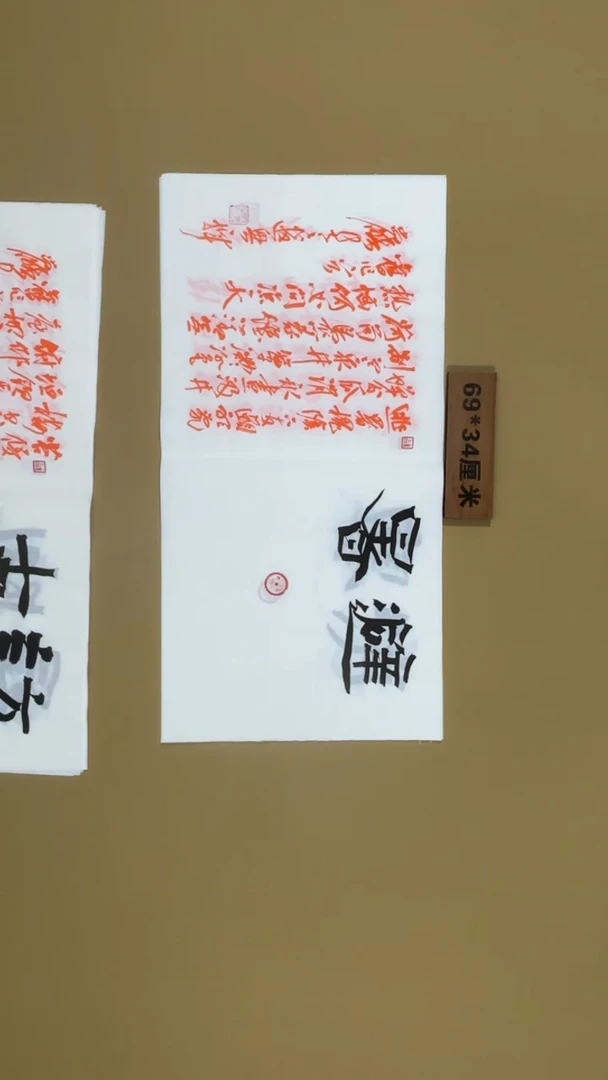 书法冯尚杰老师书法福利