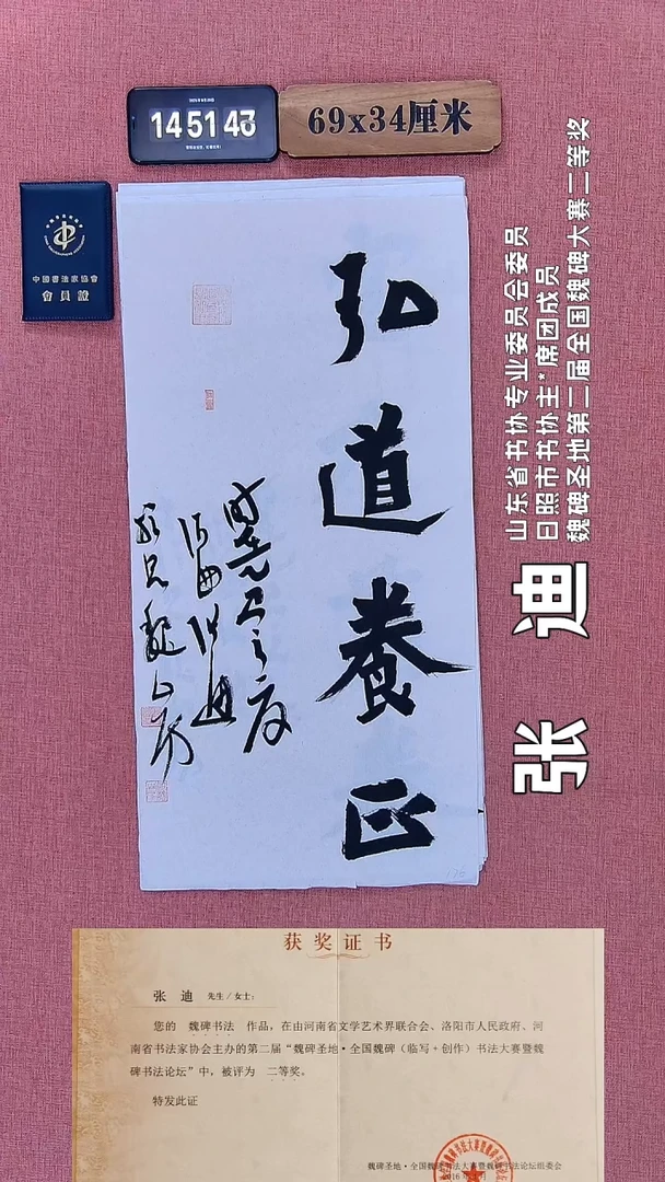 书法344         张老师书法作品