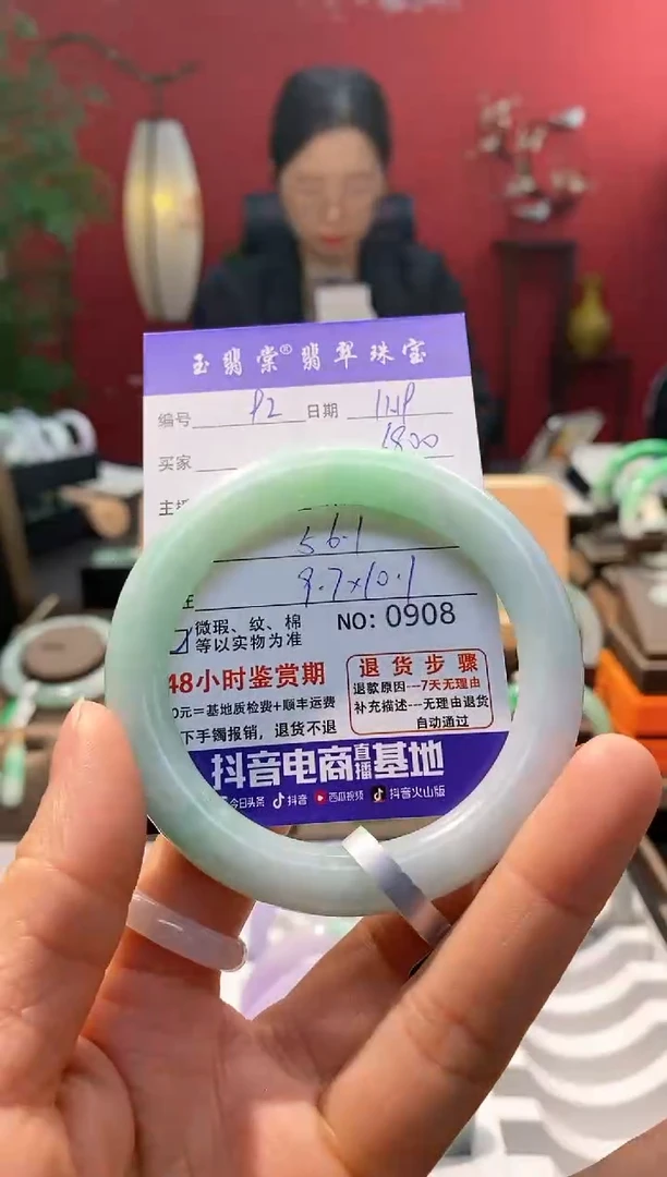 未镶嵌手镯翡翠翡翠92