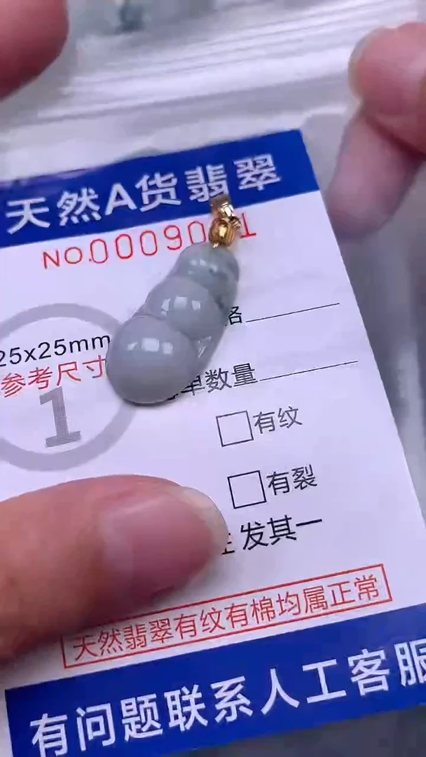 翡翠未镶嵌吊坠(不含链)1
