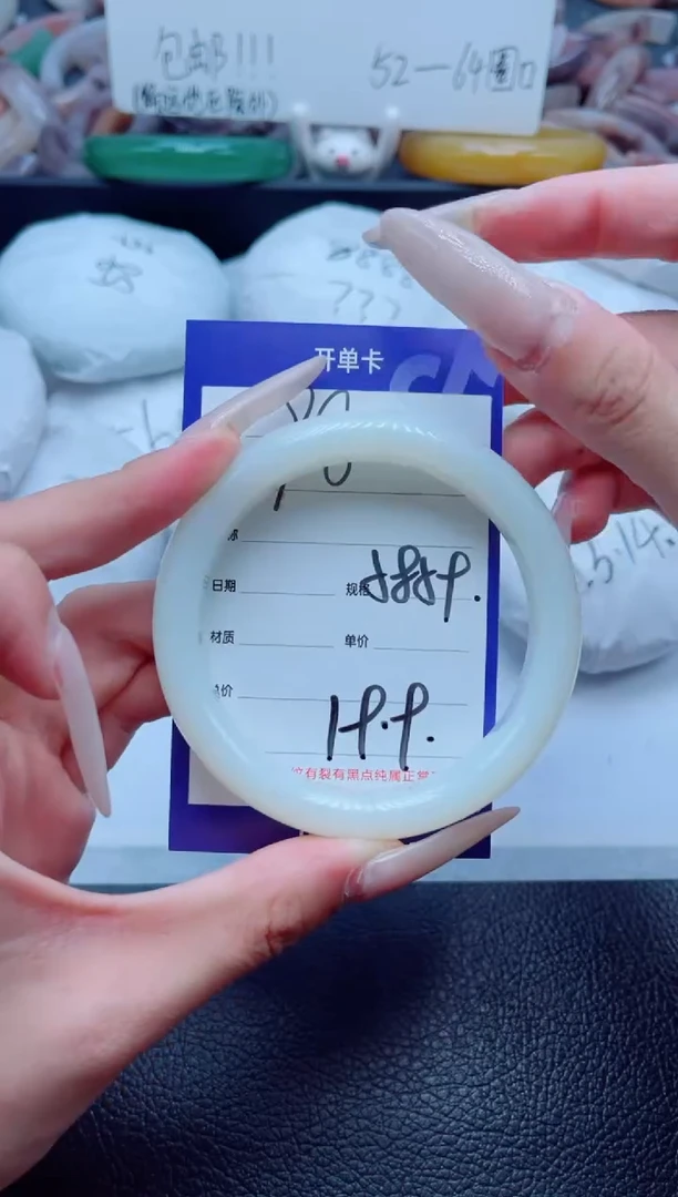 石英质玉手镯未镶嵌98-58