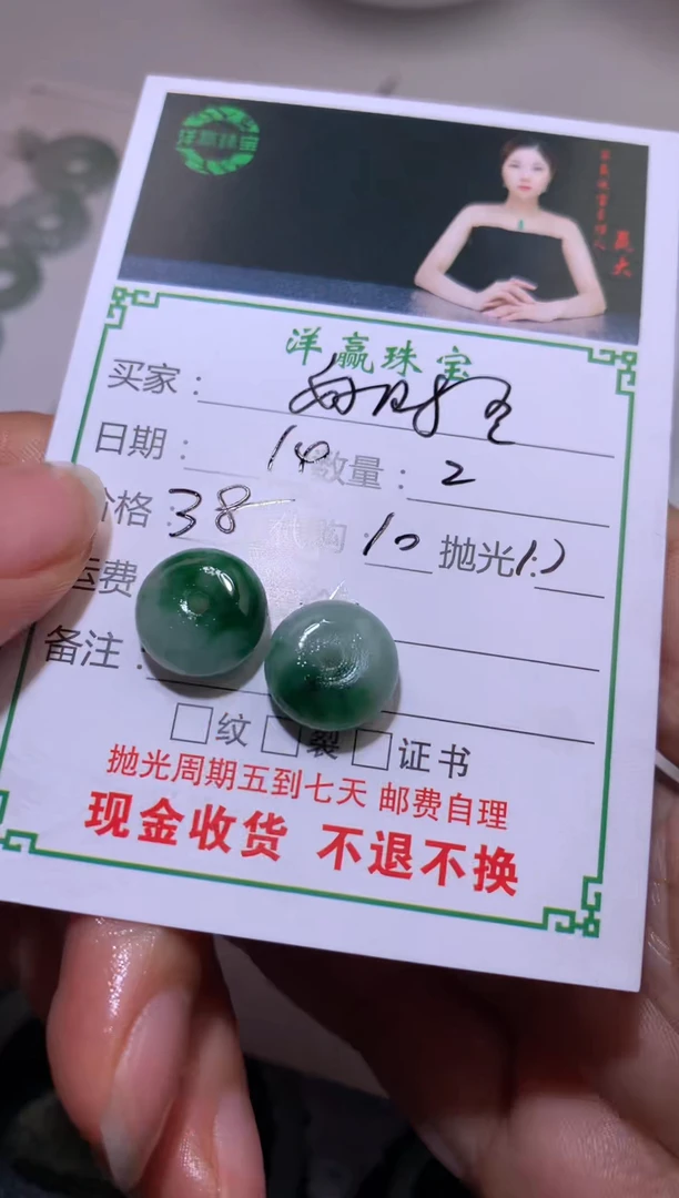 【闪购商品】定制翡翠未镶嵌小扣子