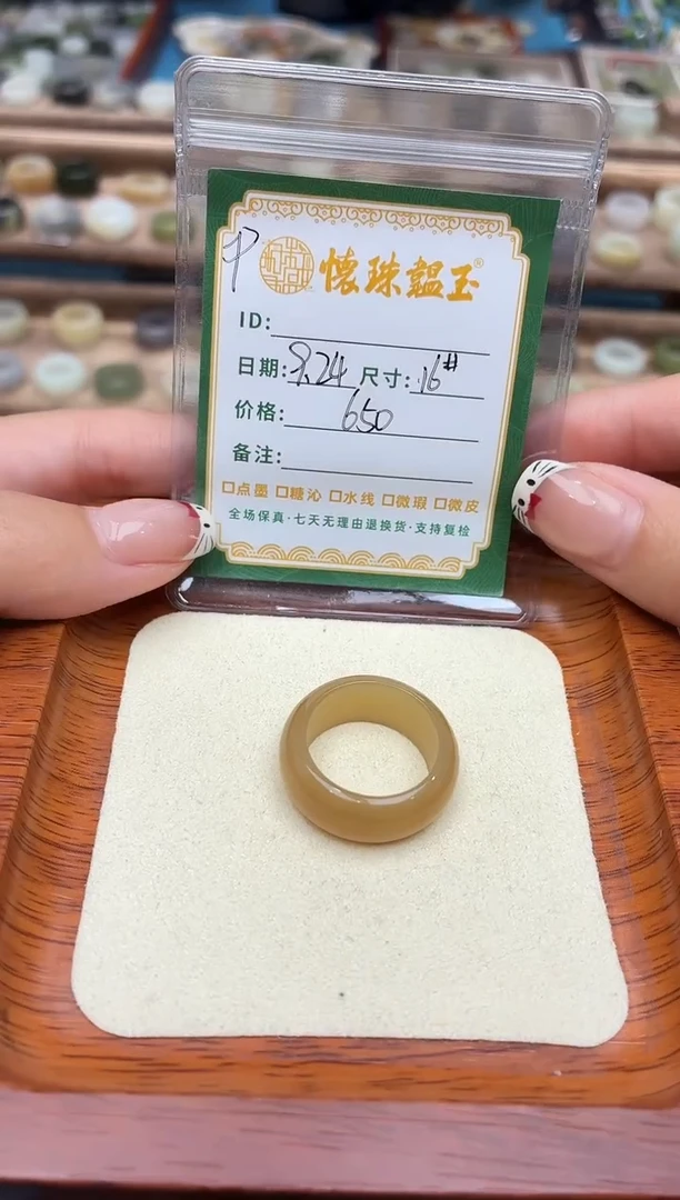 未镶嵌戒圈和田玉梦**.16号