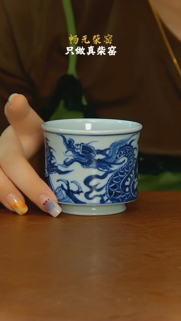枢府釉穿花龙容天杯
