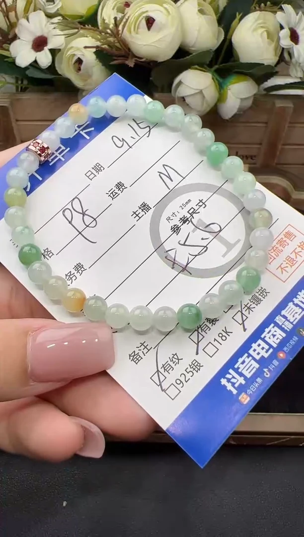 18K金镶嵌手串翡翠手串-9932