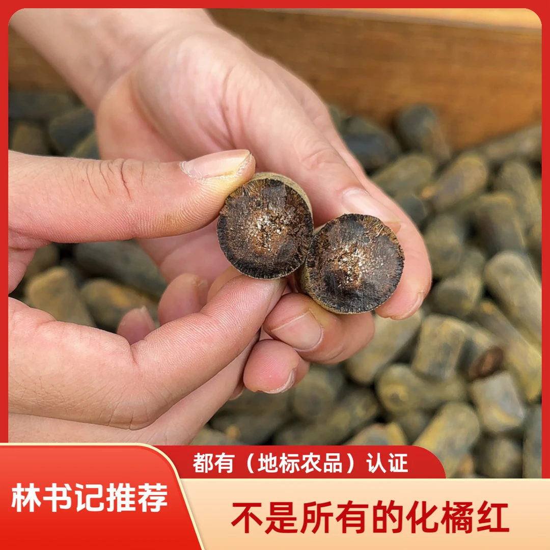 （林书记验证）11年陈油润老压果化橘红（原产地平定镇直发）