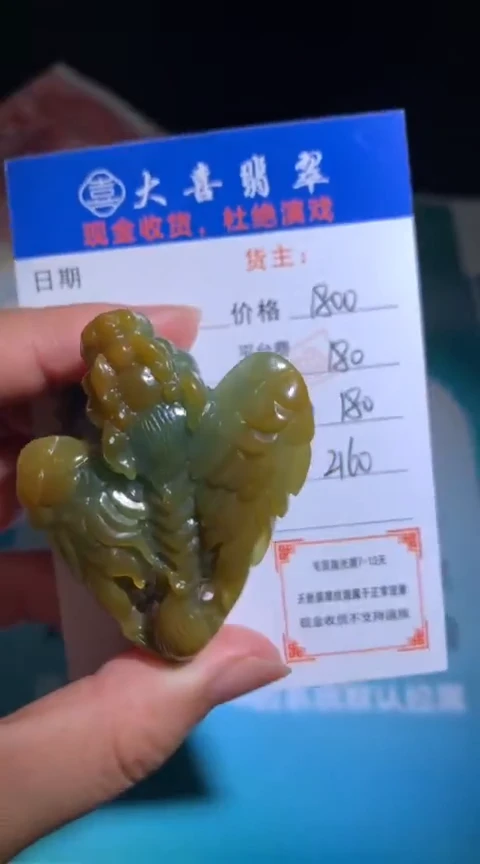 未镶嵌定制翡翠毛货-不退不换