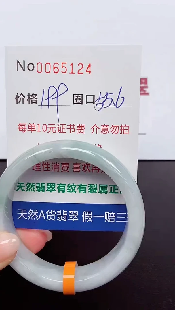 【闪购商品】翡翠手镯未镶嵌 0065124