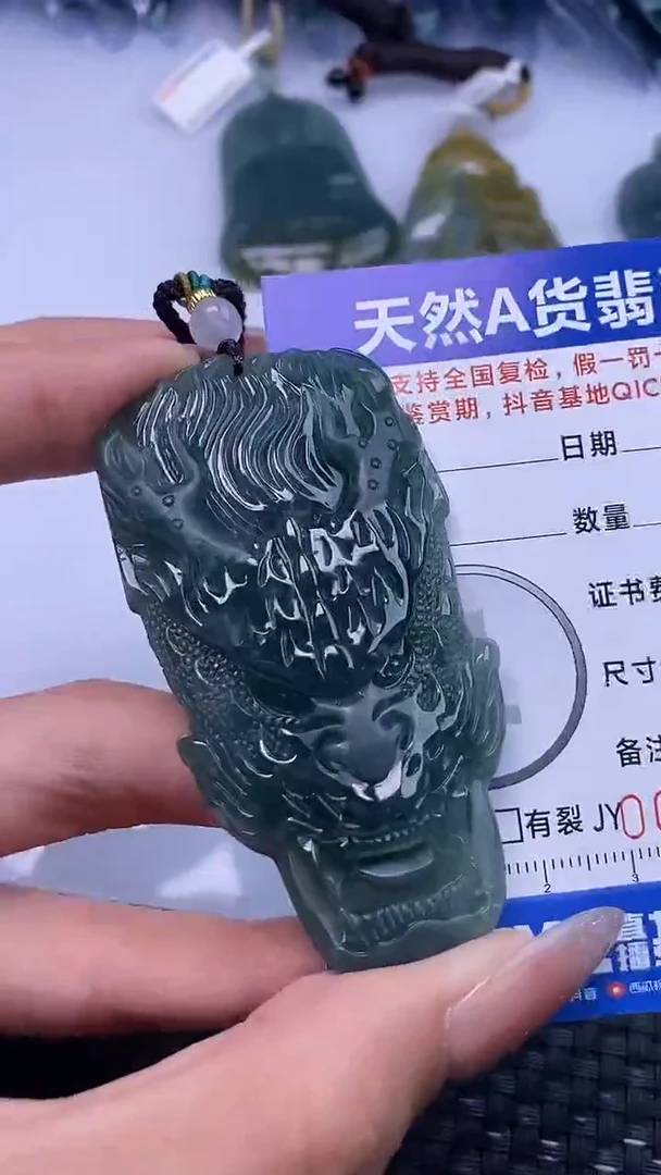 颈饰未镶嵌翡翠