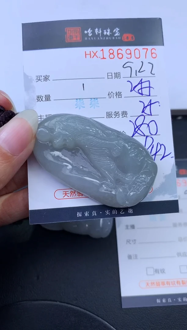 未镶嵌挂件翡翠?**辰哈轩 挂件1