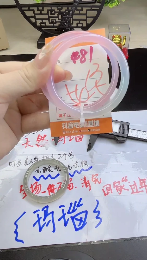 手镯玛瑙/玉髓未镶嵌481
