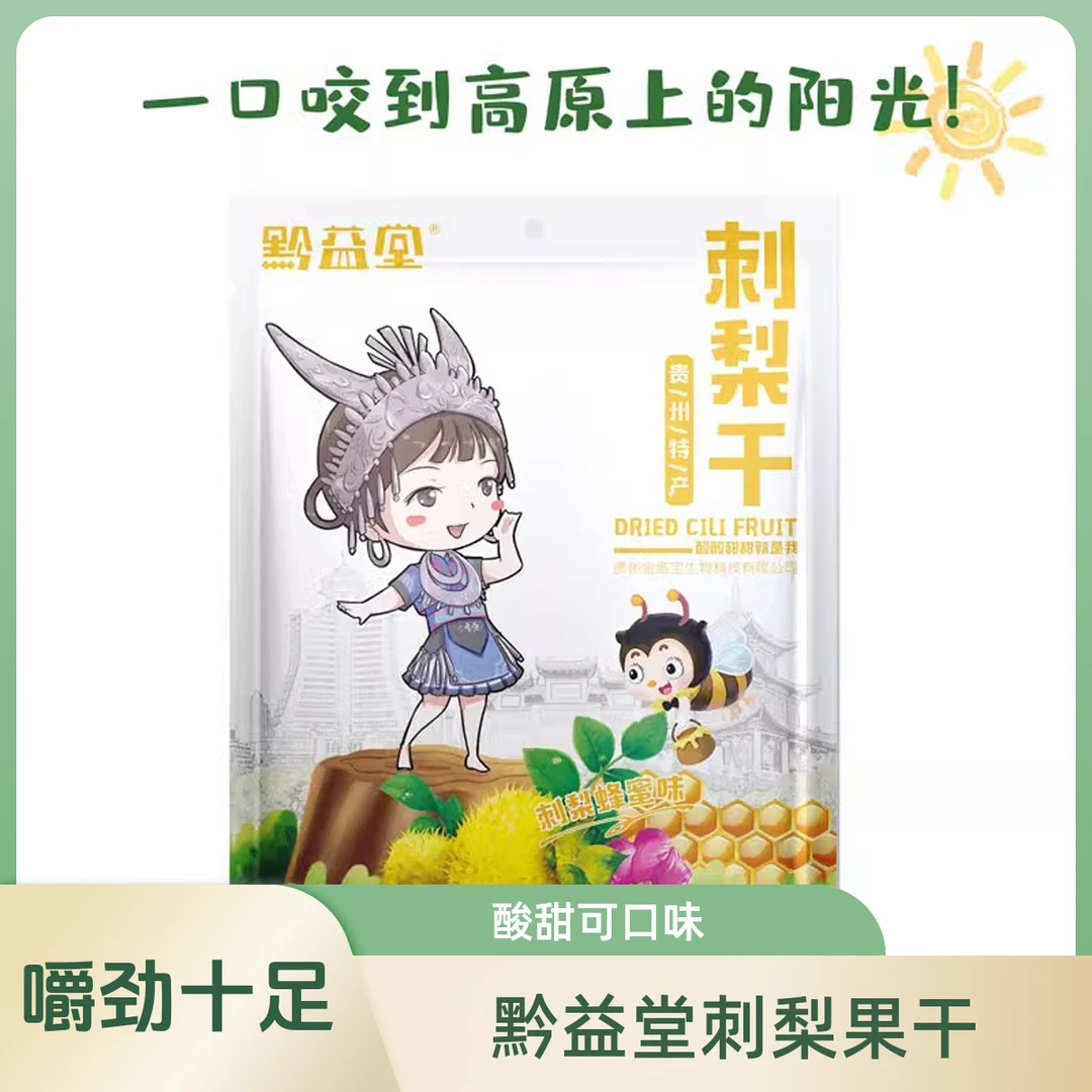 黔益堂蜂蜜味刺梨果干贵州特产酸甜可口嚼劲十足果脯100g/袋包邮