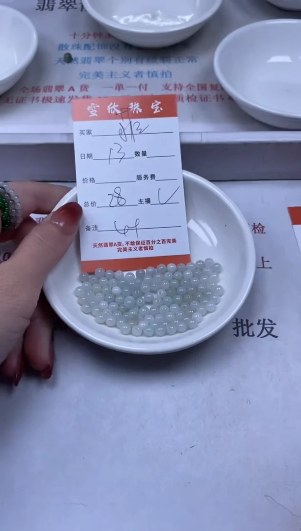 【闪购商品】翡翠颈饰未镶嵌雪欣散珠定制diy