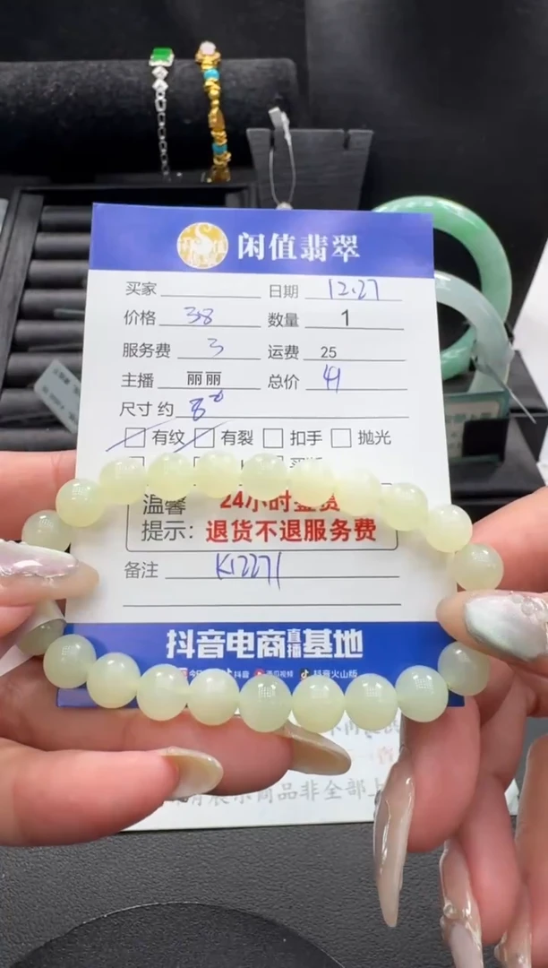 未镶嵌手串和田玉和田玉珠串