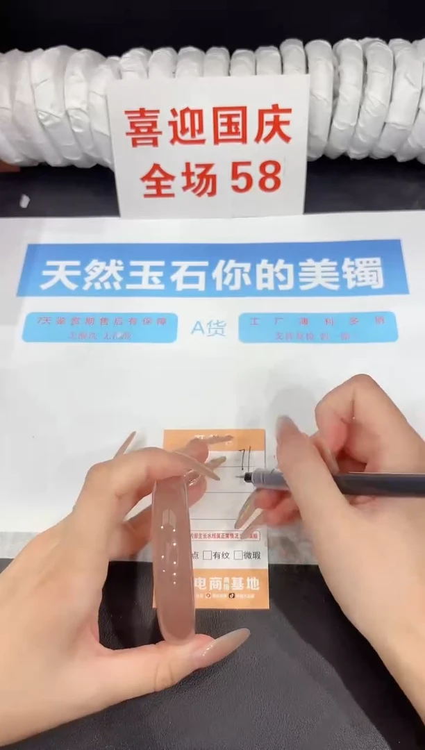 未镶嵌手镯石英质玉71-55.3