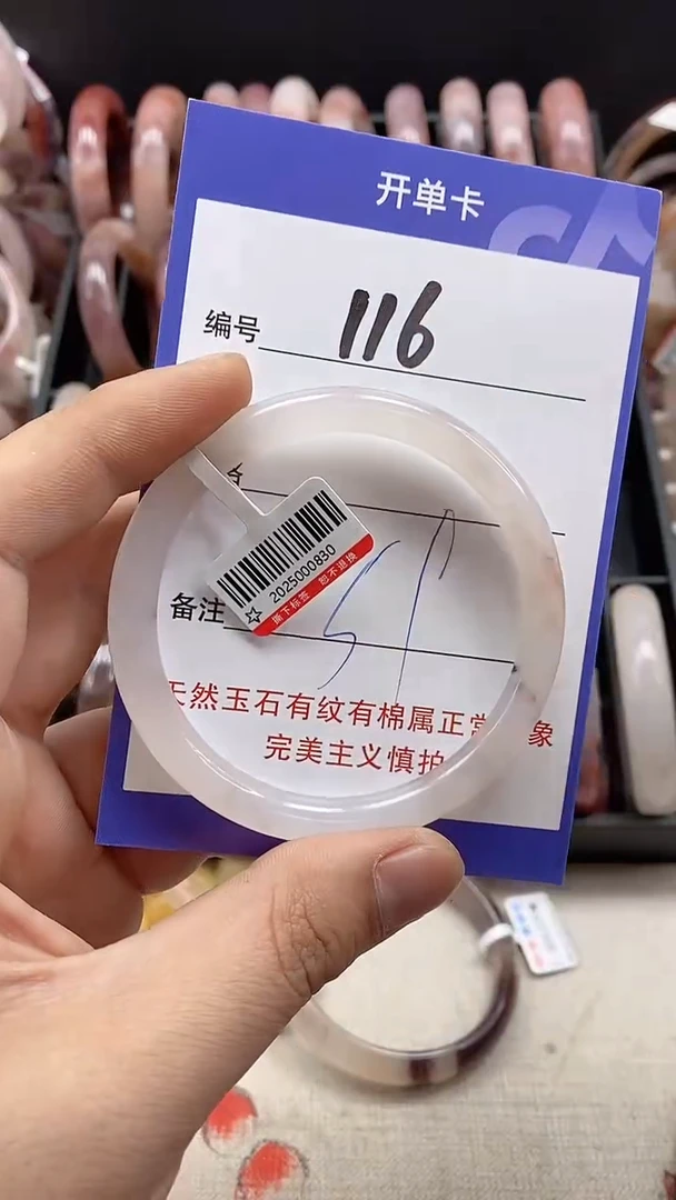 【闪购商品】石英质玉手镯未镶嵌116