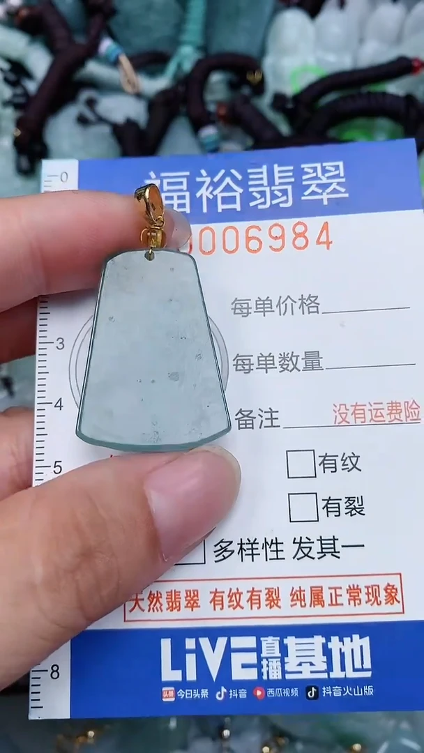 颈饰未镶嵌翡翠...0006984