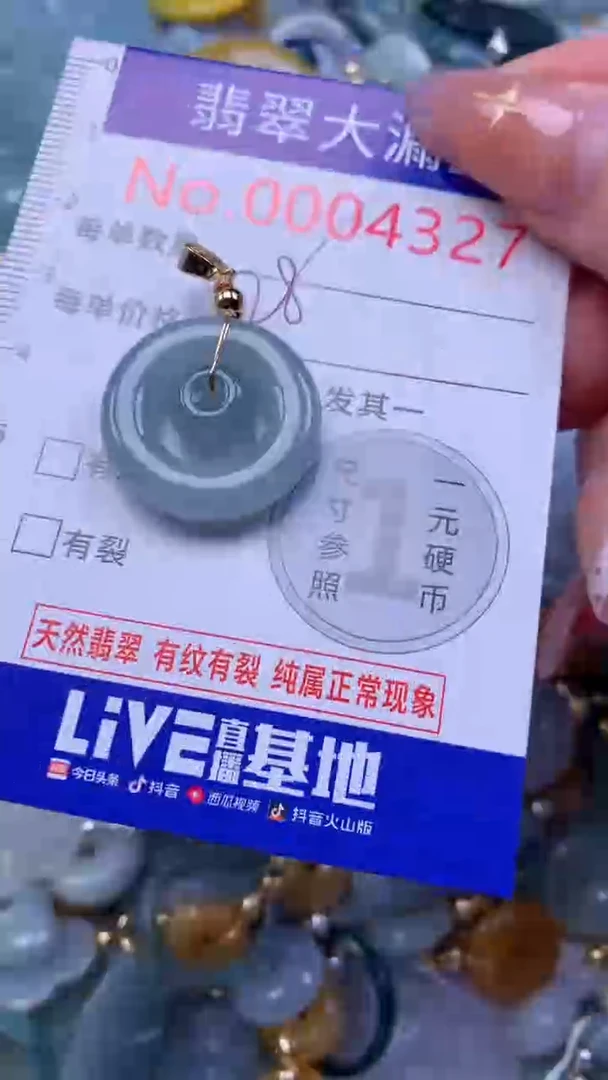 翡翠未镶嵌吊坠(不含链)4327