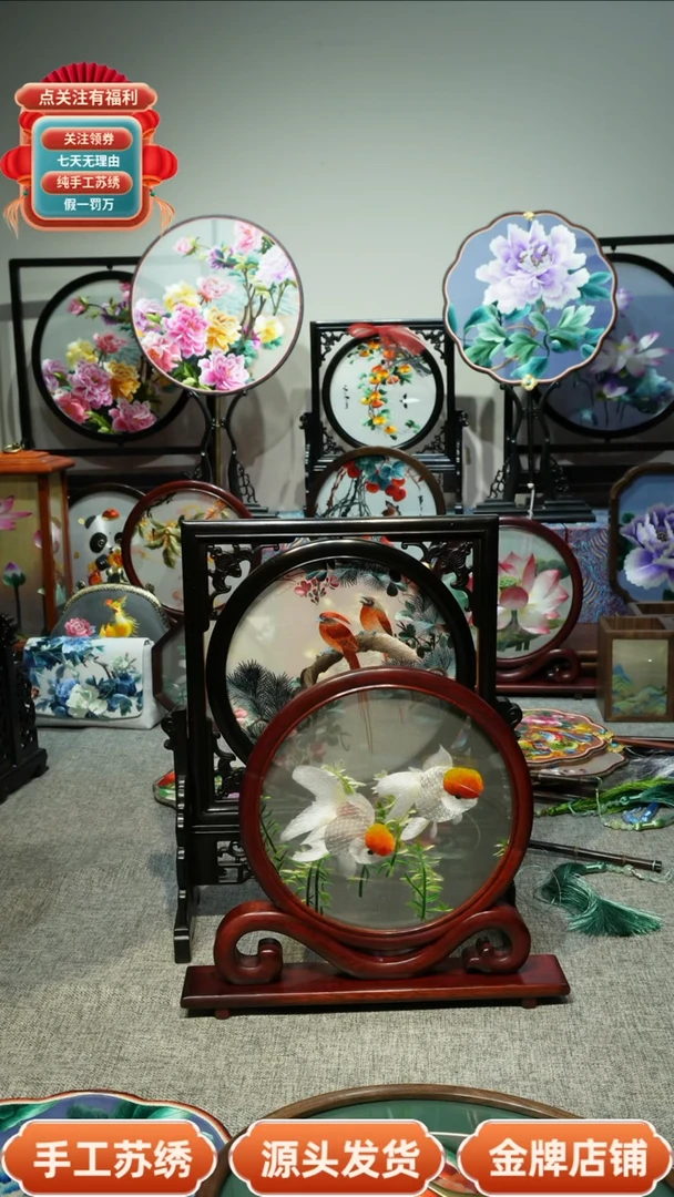 【闪购商品】刺绣纯手工苏绣双面绣