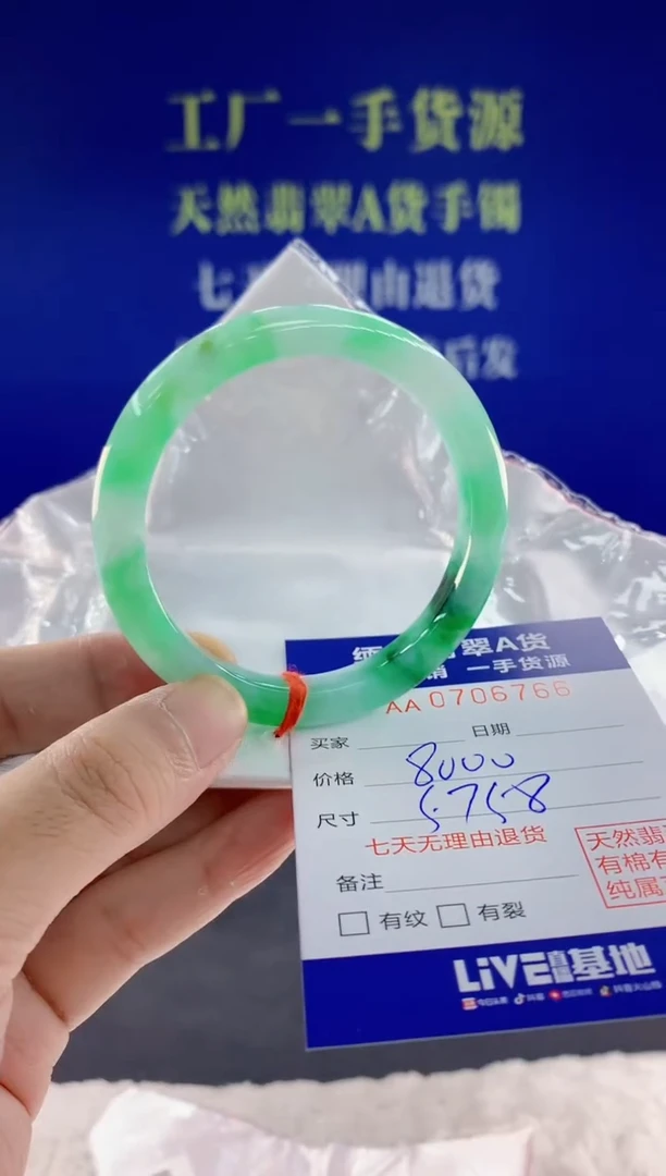 未镶嵌手镯翡翠65天然翡翠A货