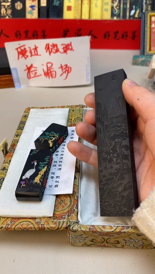 【闪购商品】微瑕磨过（2两天保九如+断万年芝）墨块