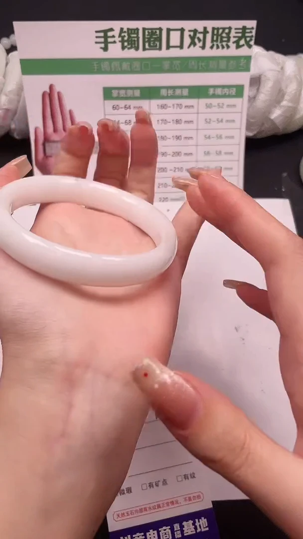 未镶嵌手镯石英质玉230-3-63