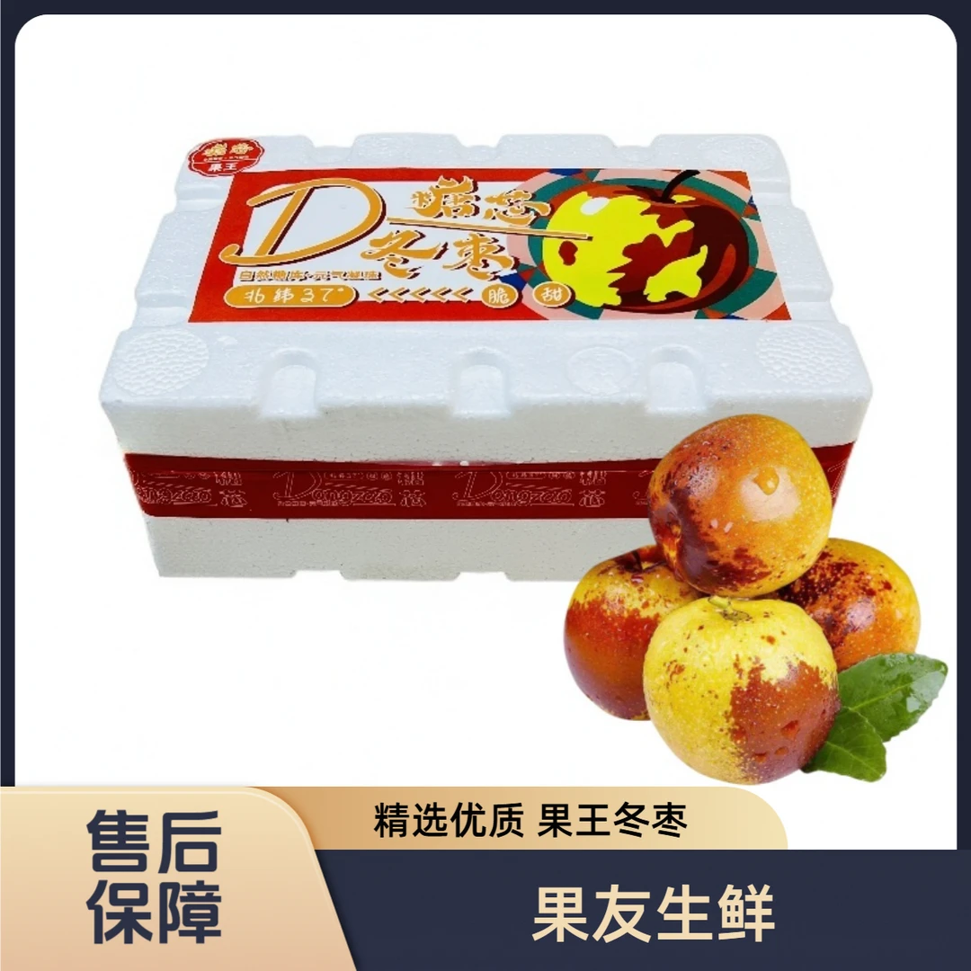 【大荔糖芯冬枣 果王】酥脆整箱带箱2.8斤左右太原晋中吕梁忻州购买