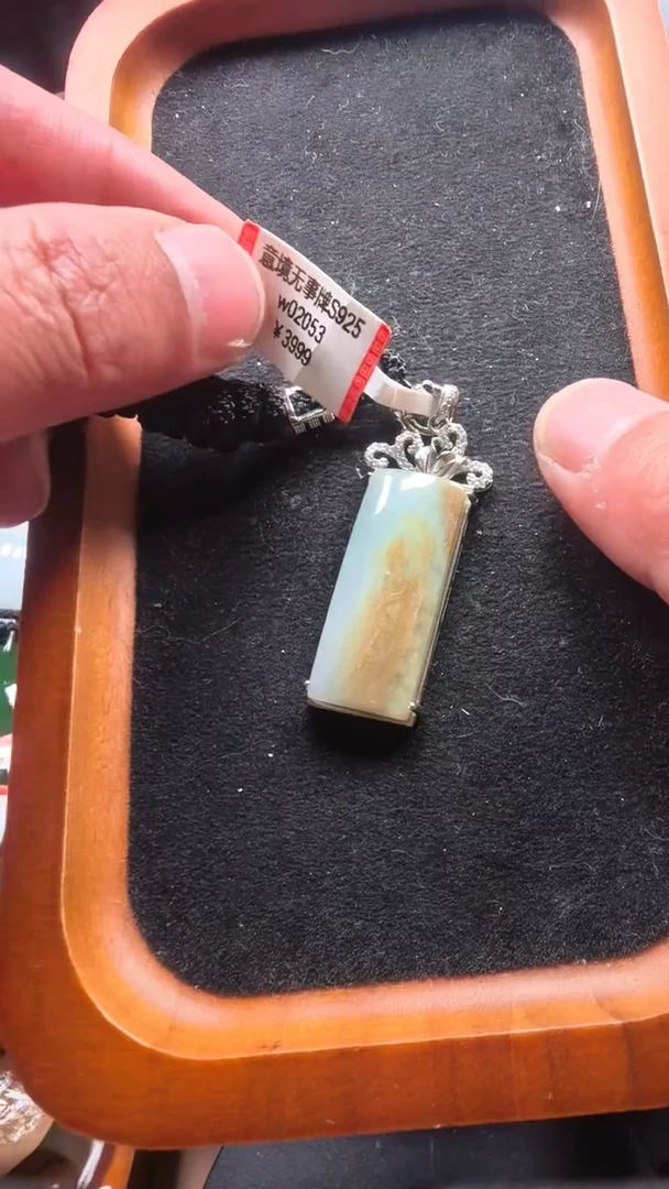 颈饰未镶嵌翡翠w02053-无事牌