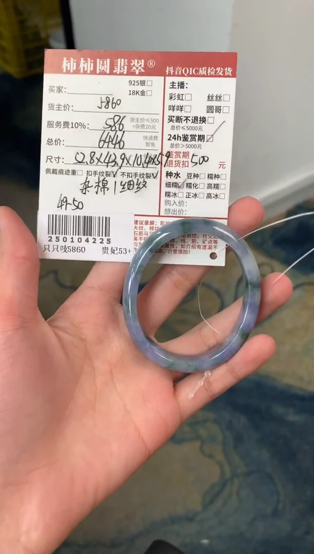 【闪购商品】翡翠手镯未镶嵌250104225