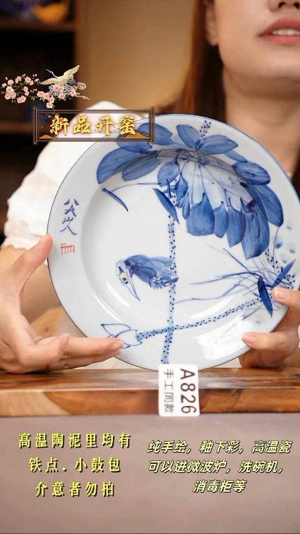其他A826V陶然集器瓷器